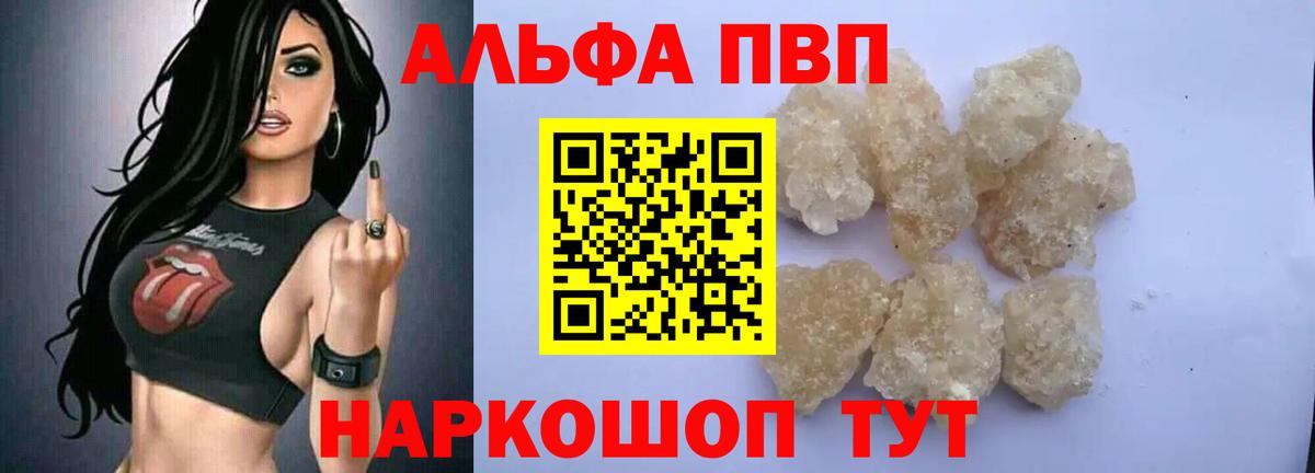 Alpha PVP СК Новозыбков