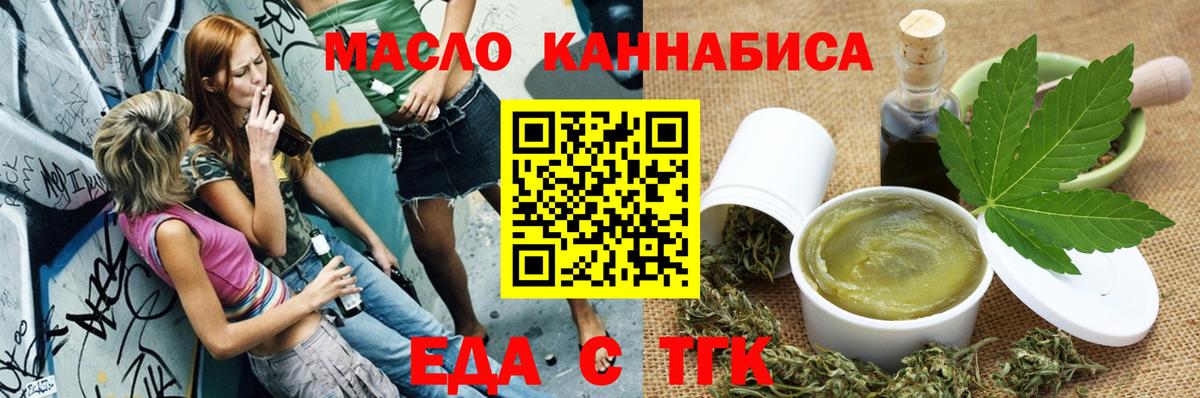 Новозыбков  Canna-Cookies конопля  Вход с VPN 