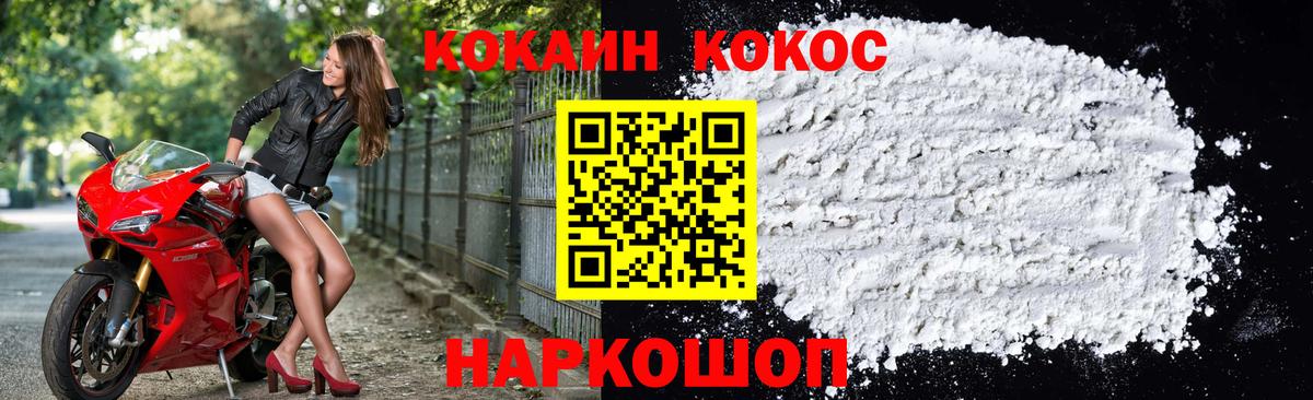 COCAIN 99% Новозыбков