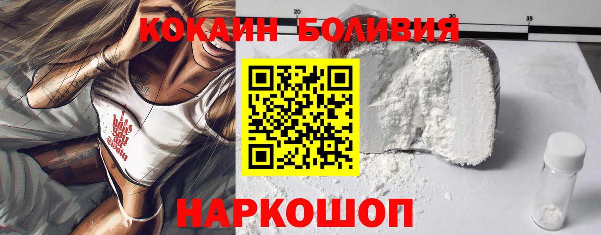 где купить наркотик  Вход с VPN  Новозыбков  Кокаин FishScale  Кокаин Перу 