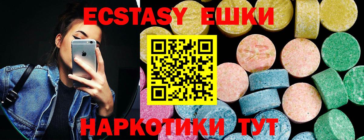 Ecstasy  Вход с VPN  Экстази 280 MDMA  ссылка на мегу ССЫЛКА  ЭКСТАЗИ mix  Новозыбков 