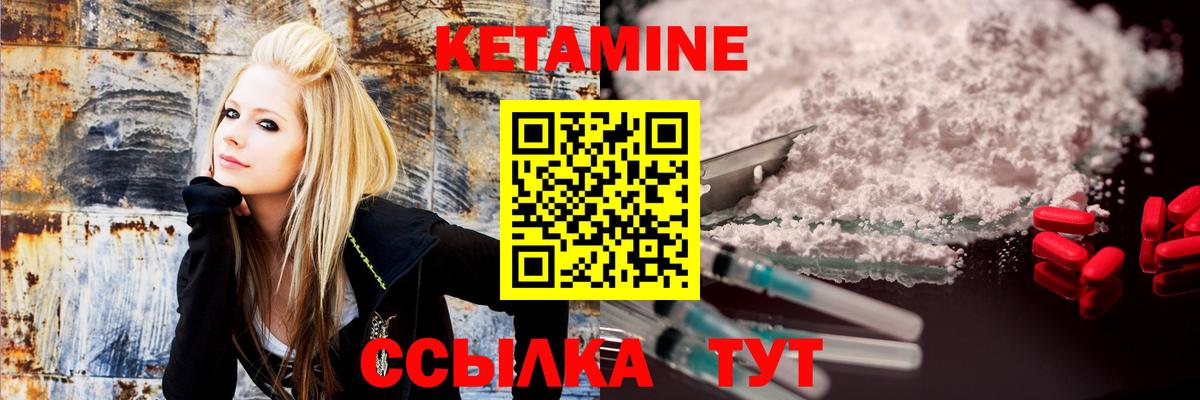 Новозыбков  КЕТАМИН VHQ  Вход с VPN 