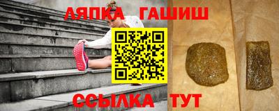 гашиш Сланцы