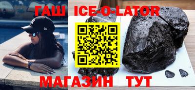 гашиш Сланцы