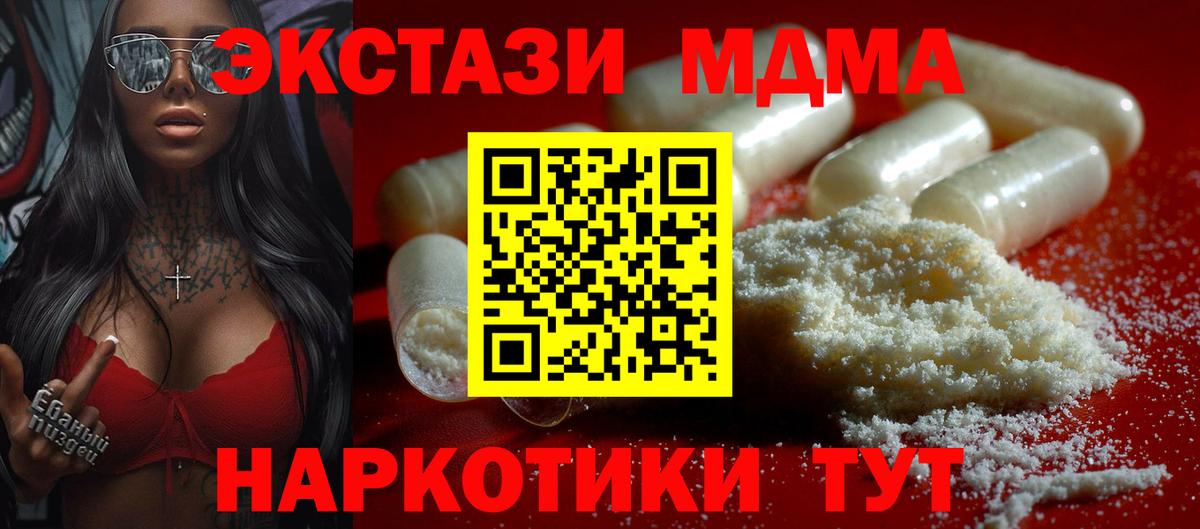 МДМА VHQ Новозыбков