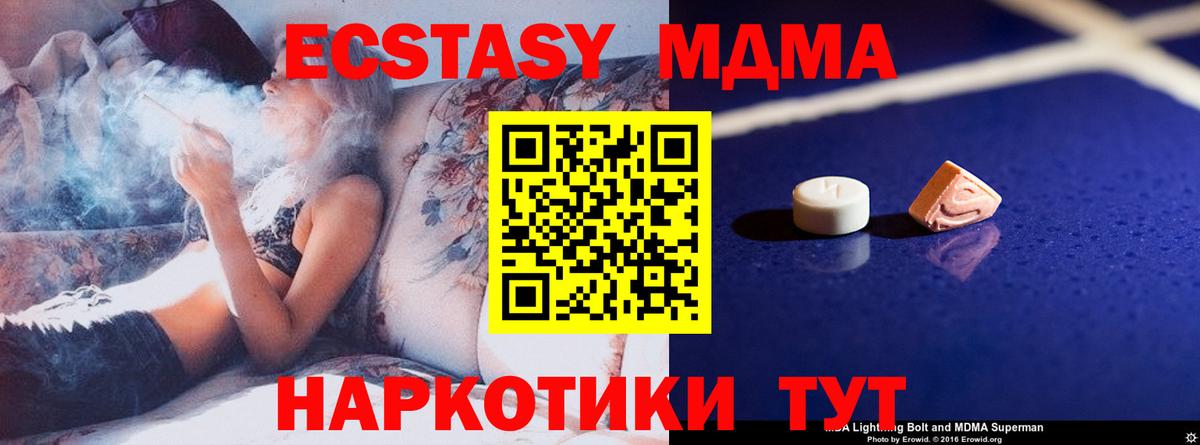 МДМА Molly  МДМА  Новозыбков  MDMA молли  Вход с VPN 