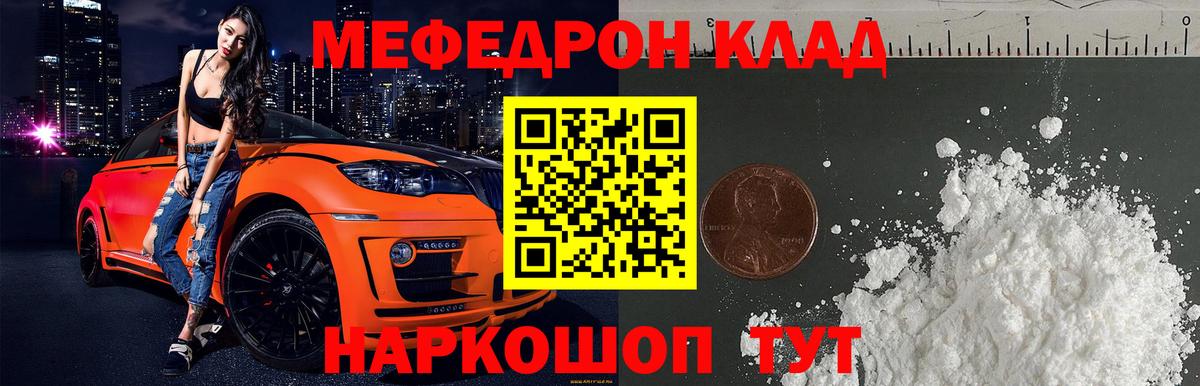 Мефедрон 4 MMC  Вход с VPN  Новозыбков  Мефедрон  наркота  Мефедрон кристаллы 