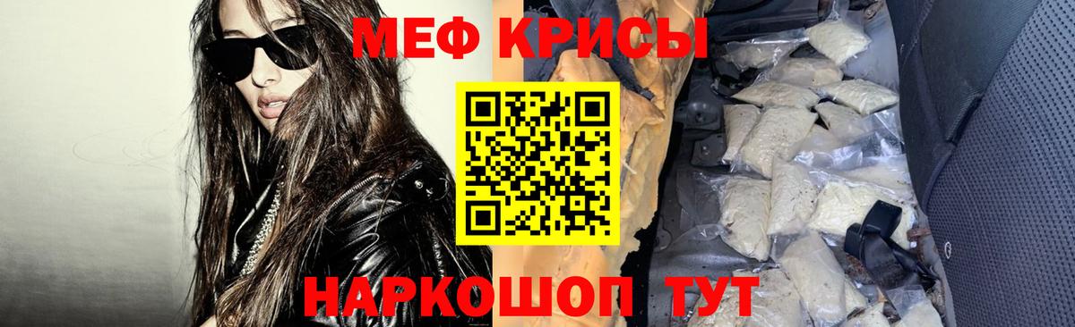 Мефедрон мука Новозыбков