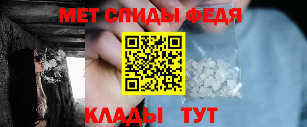 Метамфетамин мет Новозыбков