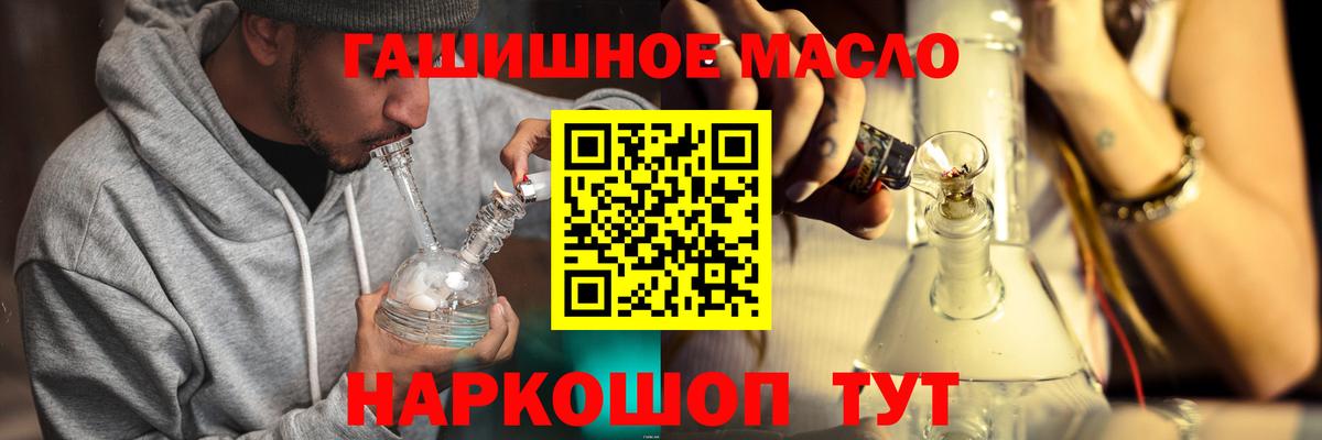 Дистиллят ТГК жижа  Вход с VPN  Новозыбков  ТГК концентрат 