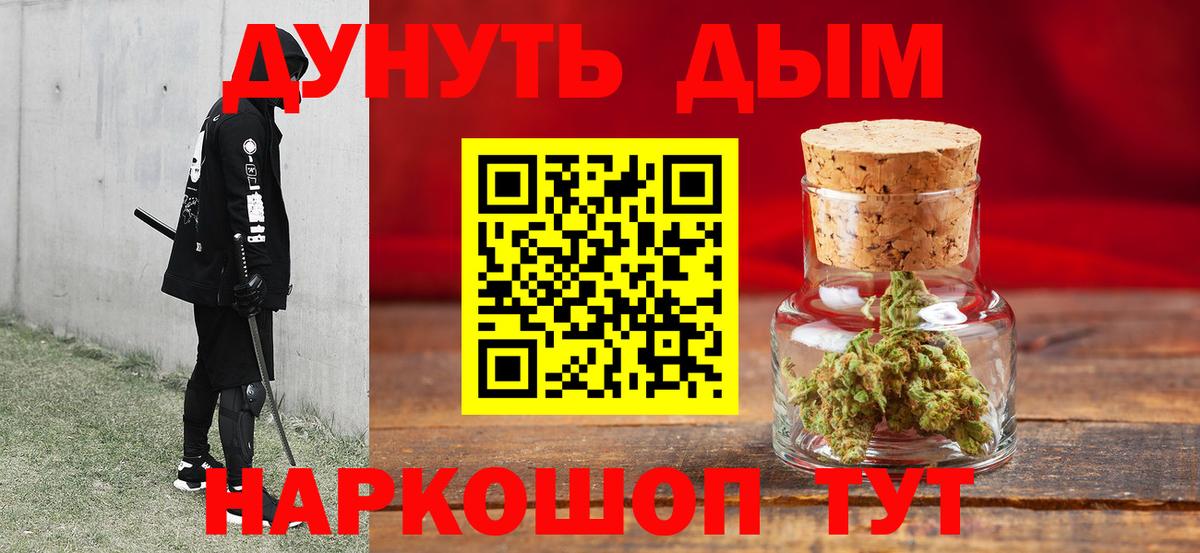 Конопля сатива  МАРИХУАНА AK-47  Бошки Шишки сатива  Вход с VPN  Конопля индика  Новозыбков 